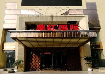 扎赉特旗商务KTV真空哪家最开放-鼎红国际KTV消费价格玩乐点评